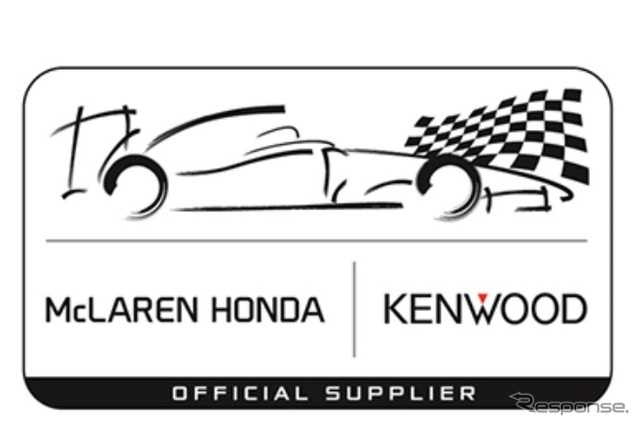 JVCケンウッドとマクラーレン・ホンダ、オフィシャル・サプライヤー契約を更新