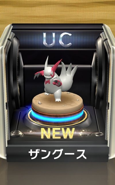 スマホ『ポケモンコマスター』課金要素をチェック…確率表記&上限金額あり、20歳以上でも月5万円まで