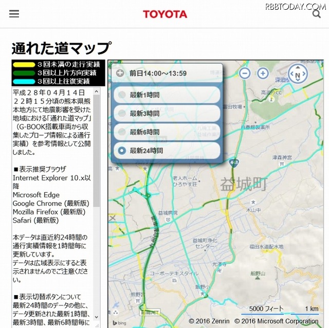 トヨタ「通れた道マップ」スクリーンショット