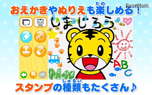 「おえかき・ぬりえ」 (c) Benesse Corporation 1988-2016/しまじろう (c) SEGA TOYS (c) SEGA