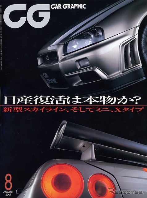 『スカイライン』開発者インタビュー---ゴーン社長以下、勢ぞろい!