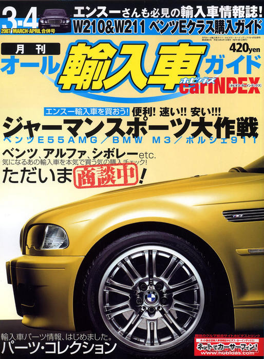 完全無欠! ジャーマンスポーツ