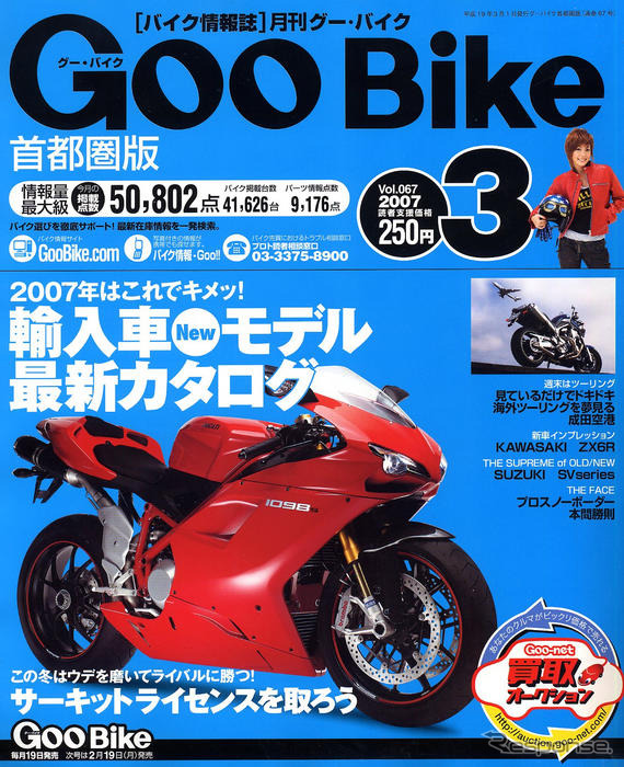輸入車Newモデル最新カタログ