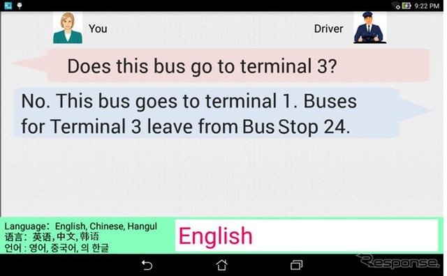 乗客用翻訳タブレットイメージ
