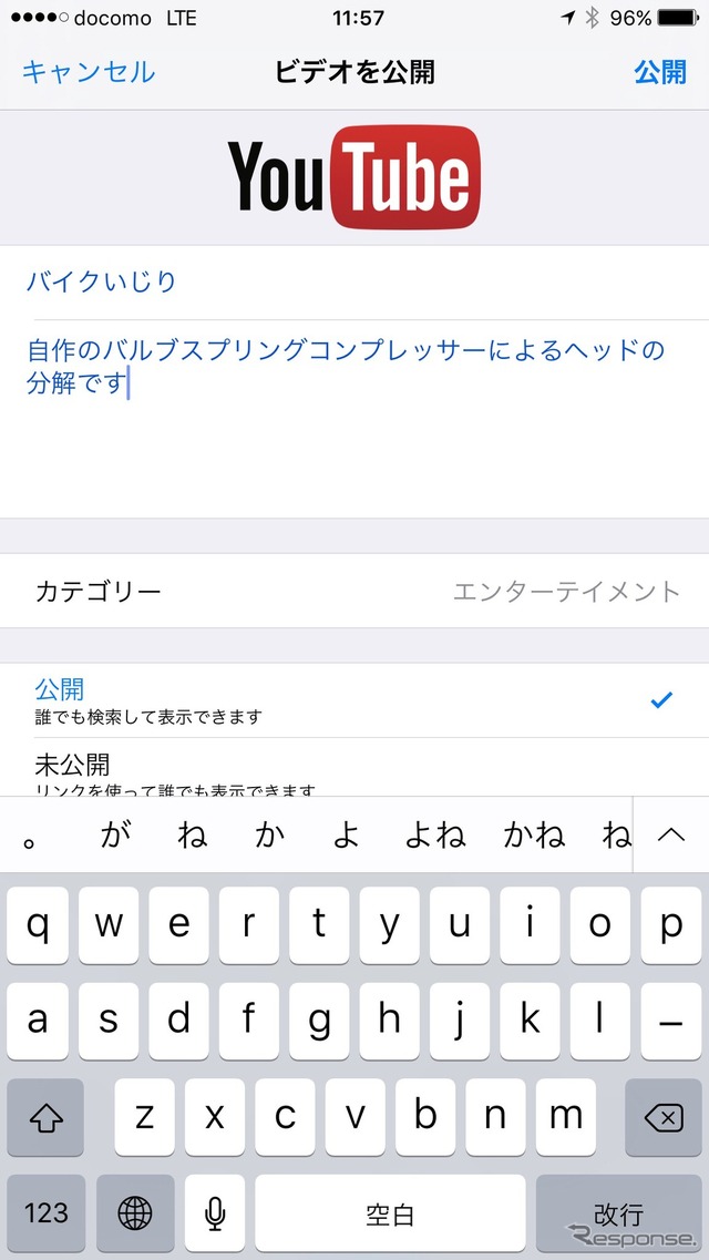編集した動画をYouTubeに直接アップロードできる。ただし、その前に動画の書き出しがあり、動画の再生時間の数倍かかってしまうので、せいぜい3分程度の動画にするのが賢明だ。