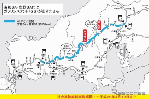 今回の社会実験が行われる中国自動車道
