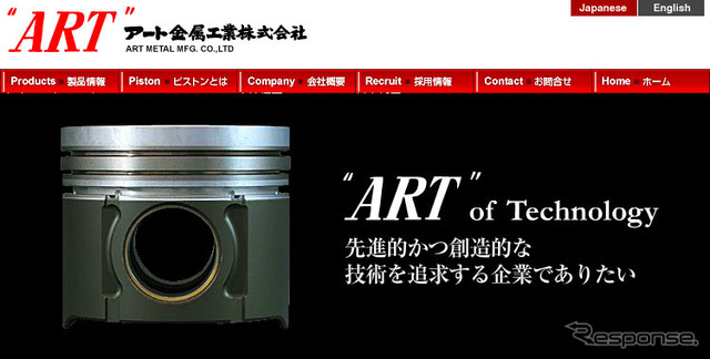 アート金属(WEBサイト)
