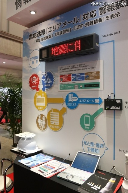 多言語対応の屋外用マルチカラーLED表示ボード。日本語、英語の他にも中国語(簡体字・繁体字)、韓国語(別途専用作画ソフトウェアによるビットマップデータの製作が必要)での表示に対応する(撮影:防犯システム取材班)