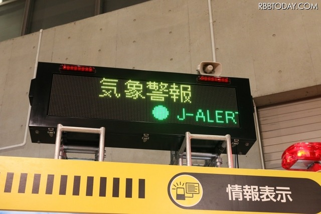 緊急速報「エリアメール」対応警報装置。FOMA回線を利用するので、インフラやネットワークの構築が不要で設置できる。エリアメールを通じて緊急地震速報、津波速報、災害・避難情報を受信し、表示する(撮影:防犯システム取材班)