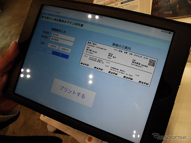 サインやモバイルプリンタも多言語対応（4月20日、駅と空港の設備機器展）