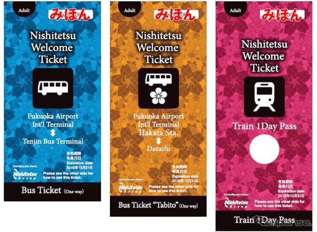 「Nishitetsu Welcome Ticket」のイメージ。バスの片道乗車券2枚と鉄道のフリー切符1枚がセットになっている。