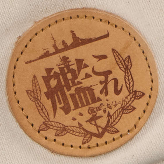 「艦これ」帆布鞄が凄い!720通りのカスタマイズが可能で、船舶の帆と同じ素材を使用