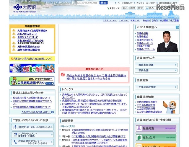 大阪府