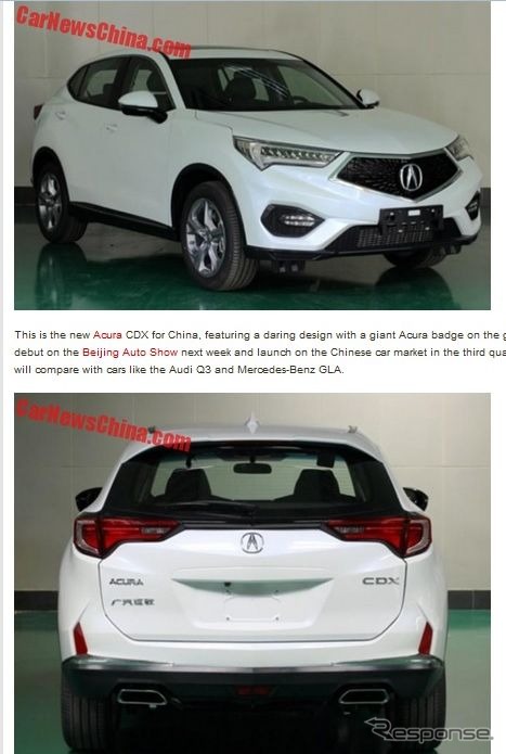 アキュラCDXの画像をリークした中国『carnewschina.com』