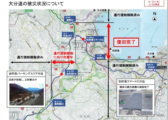 大分道の被災状況