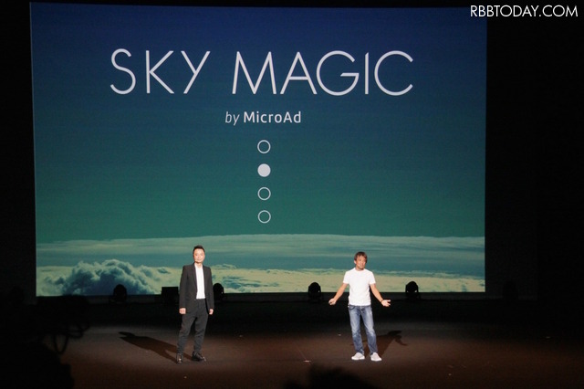 プロジェクト「Sky Magic」が目指すものとは？