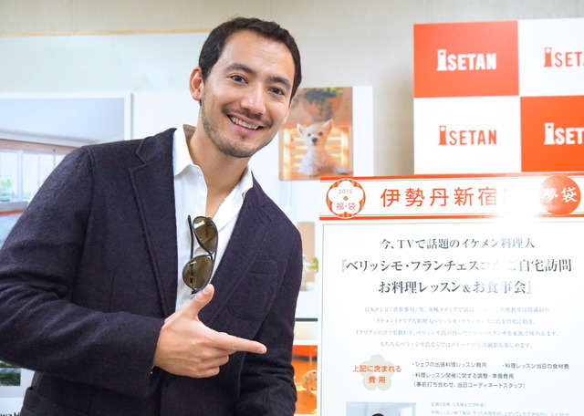 ベリッシモ・フランチェスコが自宅を訪問して料理レッスンと食事会を開催する福袋(伊勢丹新宿)