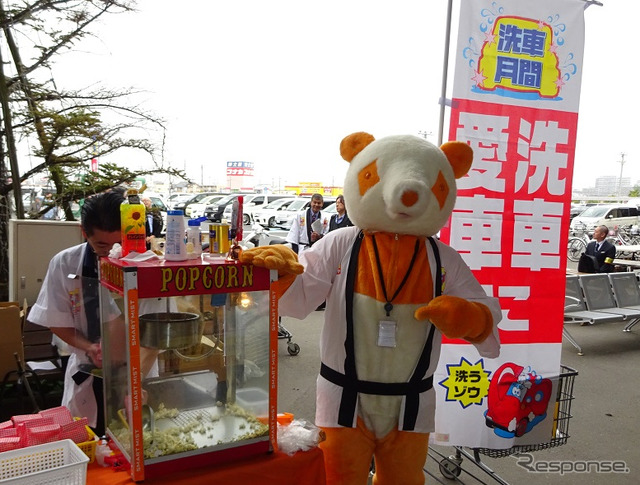 スーパービバホーム三郷店にて行われた、「洗車の日」イベント