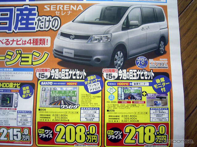【新車値引き情報】この日限り、この台数だけを、このプライスで!!