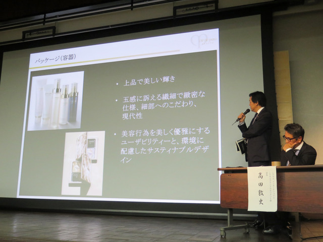 シンポジウムの様子