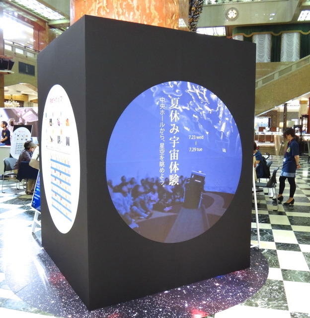 日本橋三越1F中央ホールには特設プラネタリウムが設置