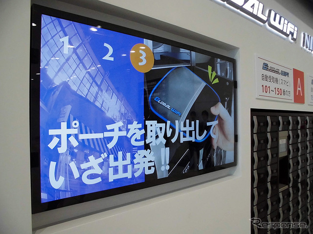 海外用Wi-Fiルーターレンタルサービス「グローバルWiFi」の新たな無人受取ボックス「スマートピックアップ」が公開された(4月25日、京急羽田空港国際線ターミナル駅2階)