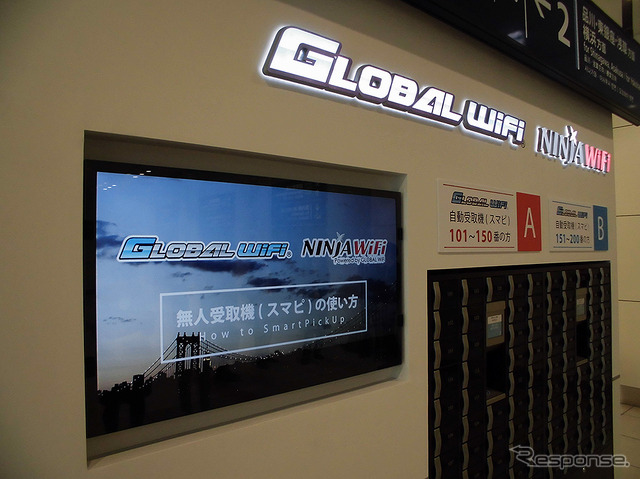 海外用Wi-Fiルーターレンタルサービス「グローバルWiFi」の新たな無人受取ボックス「スマートピックアップ」が公開された（4月25日、京急羽田空港国際線ターミナル駅2階）