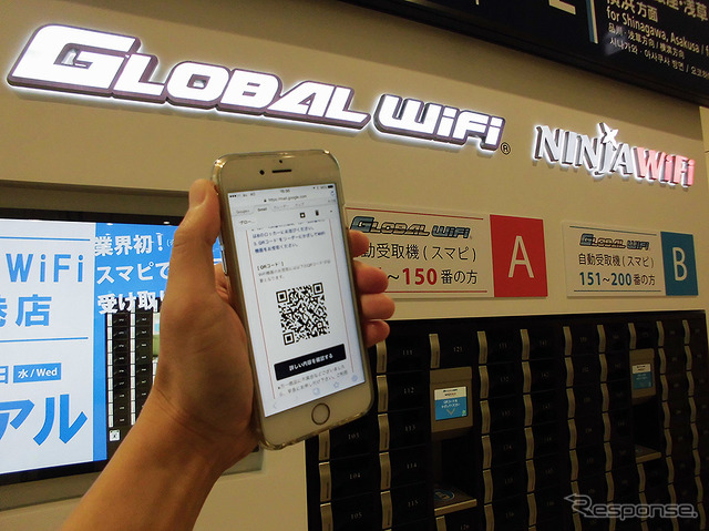 海外用Wi-Fiルーターレンタルサービス「グローバルWiFi」の新たな無人受取ボックス「スマートピックアップ」が公開された(4月25日、京急羽田空港国際線ターミナル駅2階)