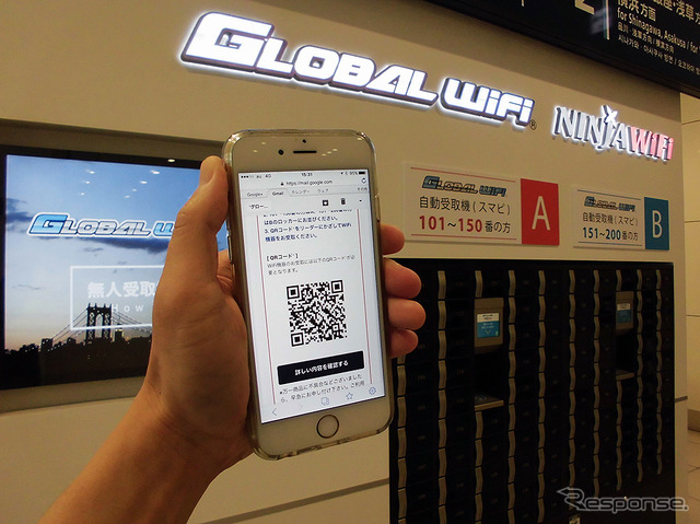 海外用Wi-Fiルーターレンタルサービス「グローバルWiFi」の新たな無人受取ボックス「スマートピックアップ」が公開された(4月25日、京急羽田空港国際線ターミナル駅2階)