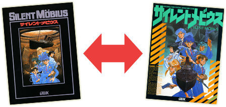PC9801版『サイレントメビウス』復活!PC向けパッケージとして新登場、マニュアルや「電脳新聞」も可能な限り復刻