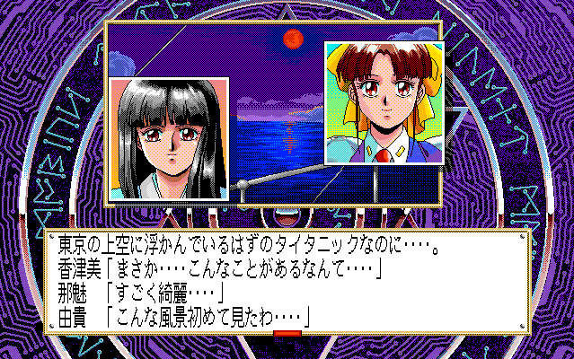 PC9801版『サイレントメビウス』復活!PC向けパッケージとして新登場、マニュアルや「電脳新聞」も可能な限り復刻
