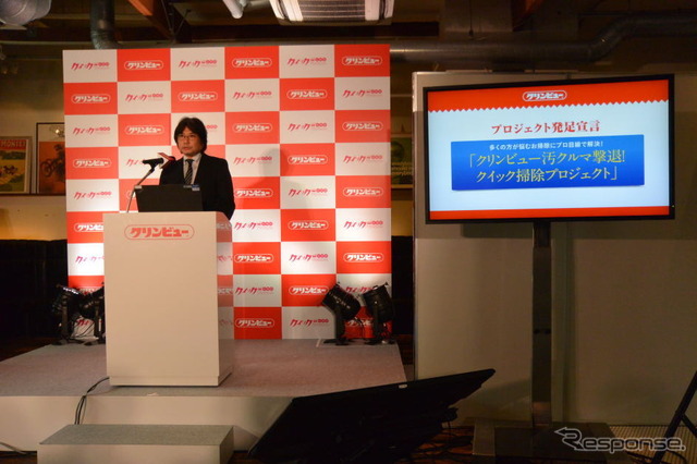 クイックお掃除プロジェクト発足 発表会