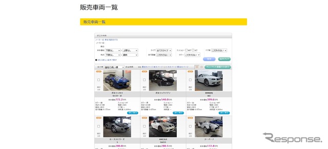 「Service X」で販売される車両の一部