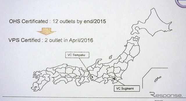 ボルボ豊橋トレーニングセンター(愛知県豊橋市)などで、4月27・28日の2日間にわたり実施されたアフターセールス技能競技大会(VISTA)