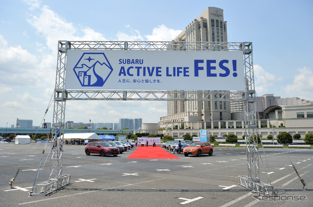 SUBARU ACTIVE LIFE FES！