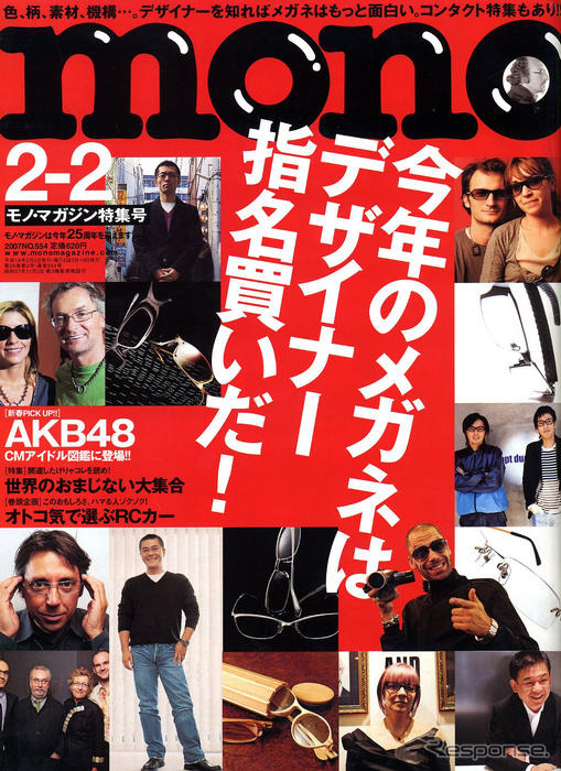2007年、オレは男だ! 見た目が9割、RCカー