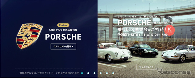 5月のAnyca