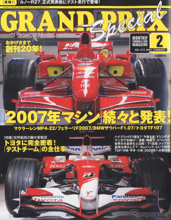 カメラ敵対心ランキング F1テスト