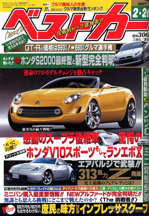 デトロイトモーターショーのスーパーモデルは是か非か?