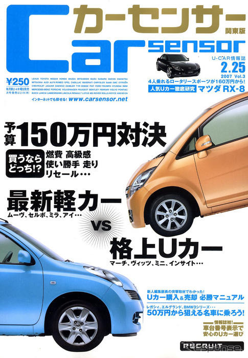 Uカー売却必勝法