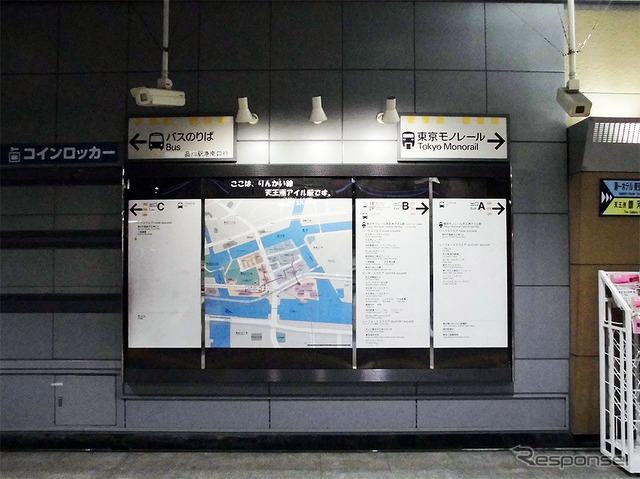 りんかい線 天王洲アイル駅