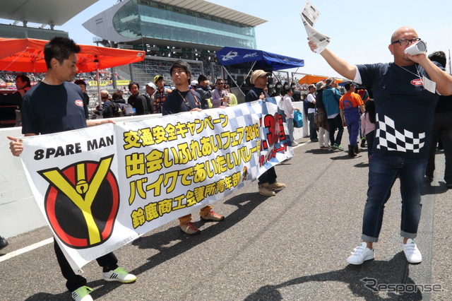 鈴鹿2&4レースの会場でもPR
