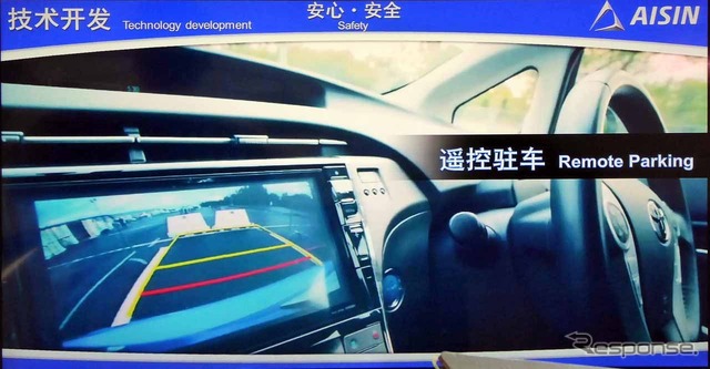 無人状態で自動的に駐車が可能
