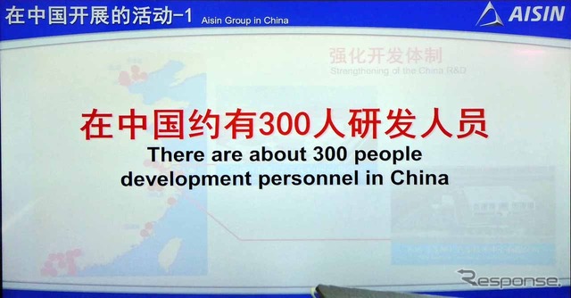 研究に携わる人員は中国国内だけで約300人に上る