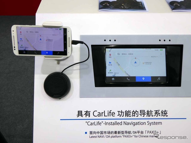 スマホ用地図アプリ「百度」が反映できるアプリ「CarLife」に対応したカーナビ