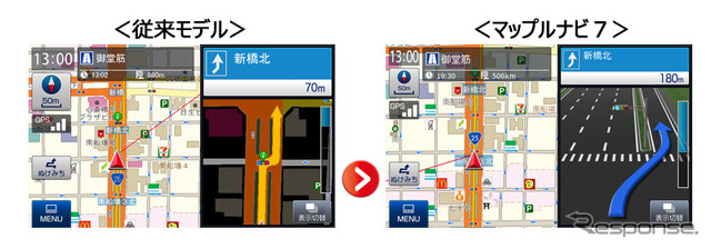 側道案内・音声案内対応
