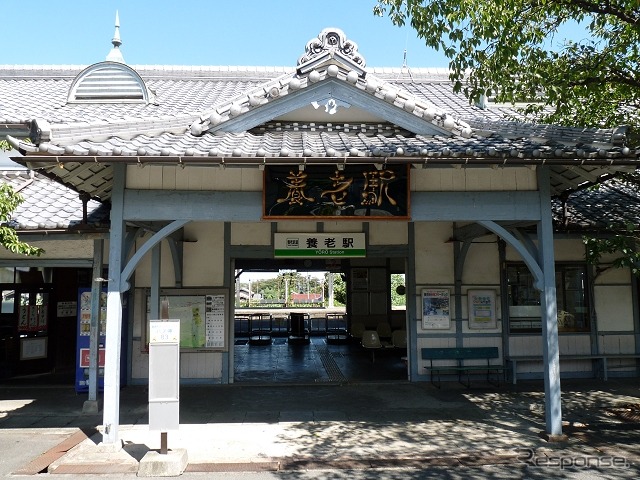 養老鉄道の養老駅。経営体制の変更は来年度をめどに行われる。