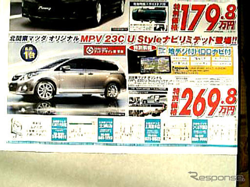 【新車値引き情報】このプライスでマツダを購入できる!!
