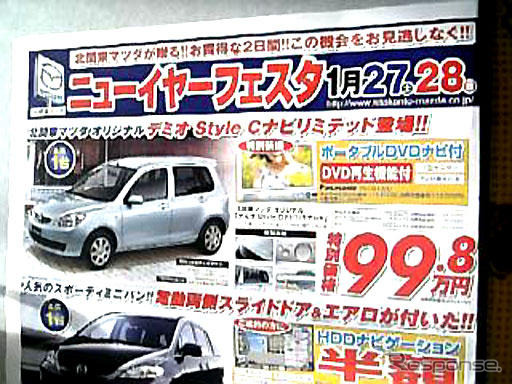 【新車値引き情報】このプライスでマツダを購入できる!!