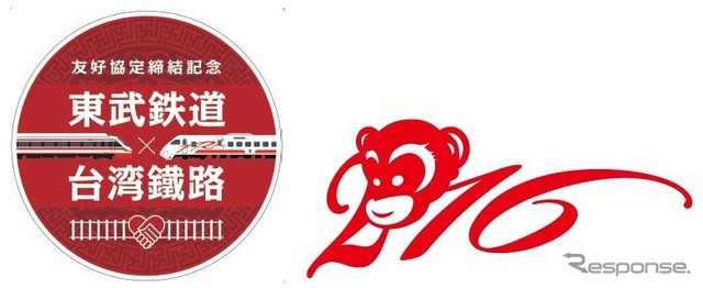友好協定締結記念のエンブレムやサルのロゴマークも掲出される。